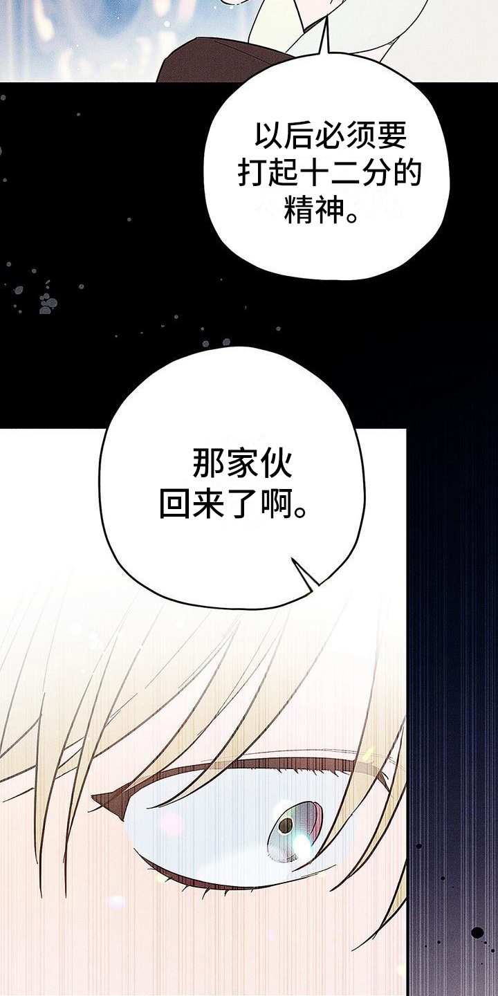 《皇室权谋》漫画最新章节第3章：敌人免费下拉式在线观看章节第【3】张图片