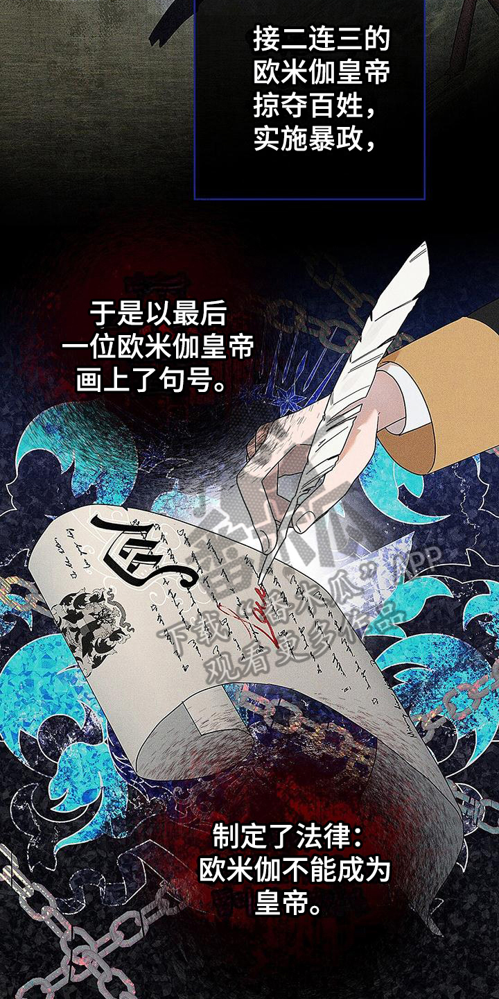 《皇室权谋》漫画最新章节第4章：不喜欢免费下拉式在线观看章节第【13】张图片