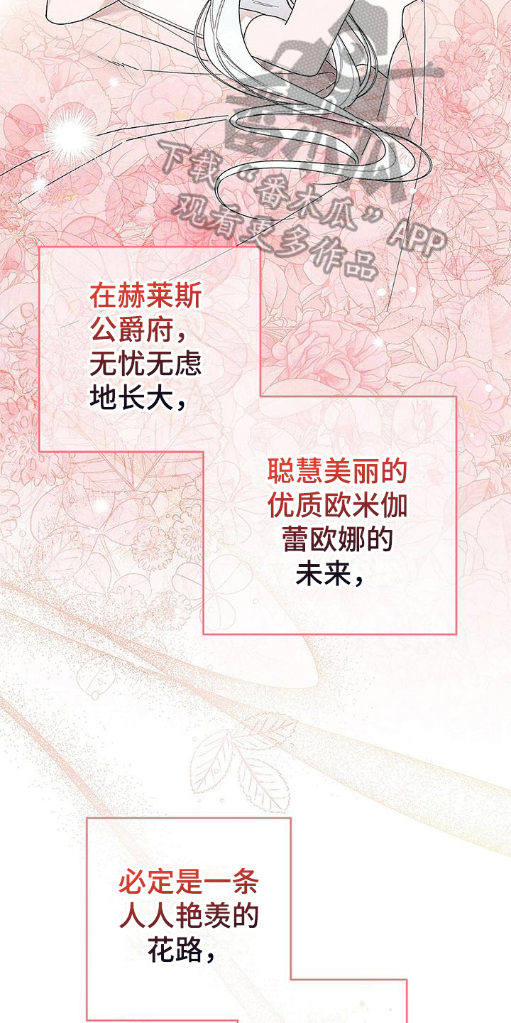 《皇室权谋》漫画最新章节第4章：不喜欢免费下拉式在线观看章节第【9】张图片