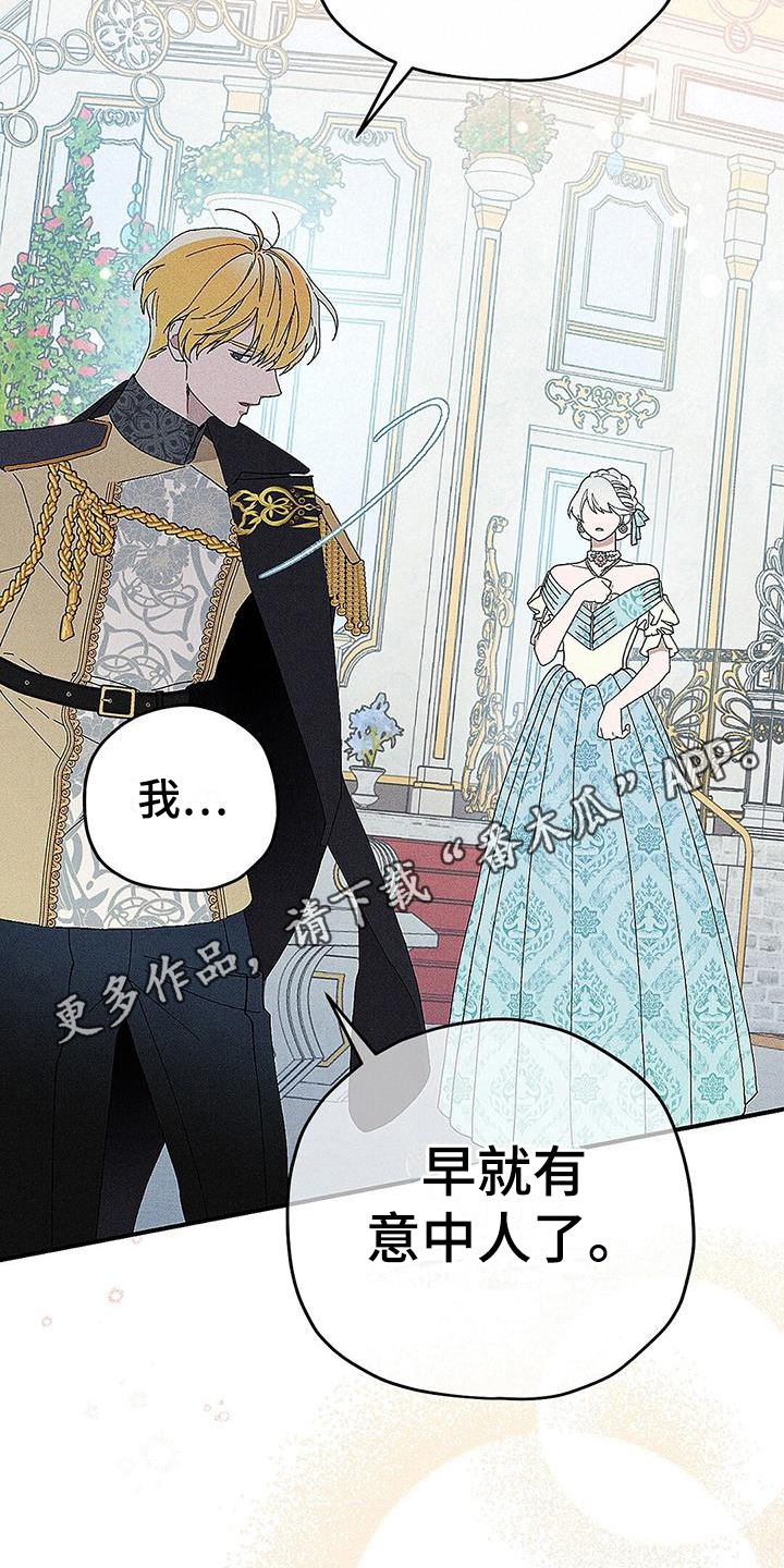 《皇室权谋》漫画最新章节第4章：不喜欢免费下拉式在线观看章节第【2】张图片