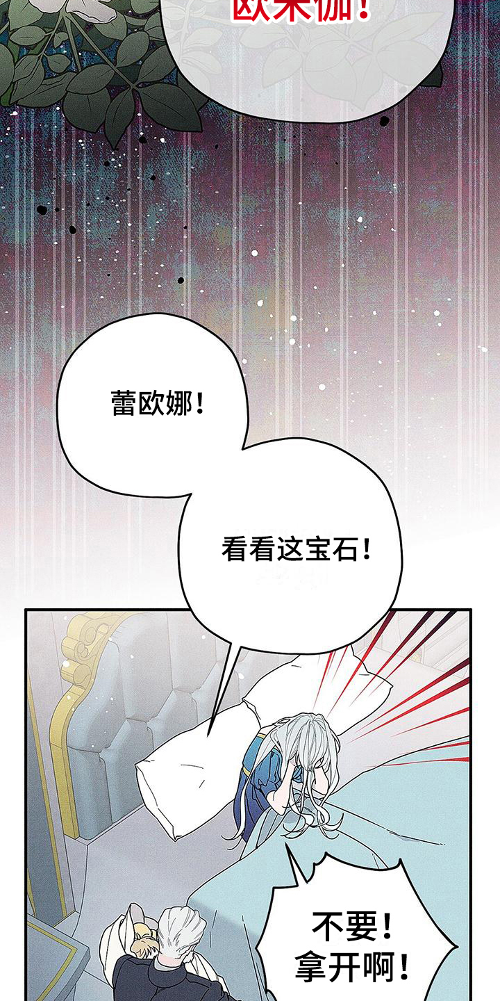 《皇室权谋》漫画最新章节第4章：不喜欢免费下拉式在线观看章节第【17】张图片