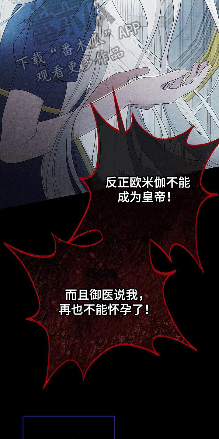 《皇室权谋》漫画最新章节第4章：不喜欢免费下拉式在线观看章节第【15】张图片