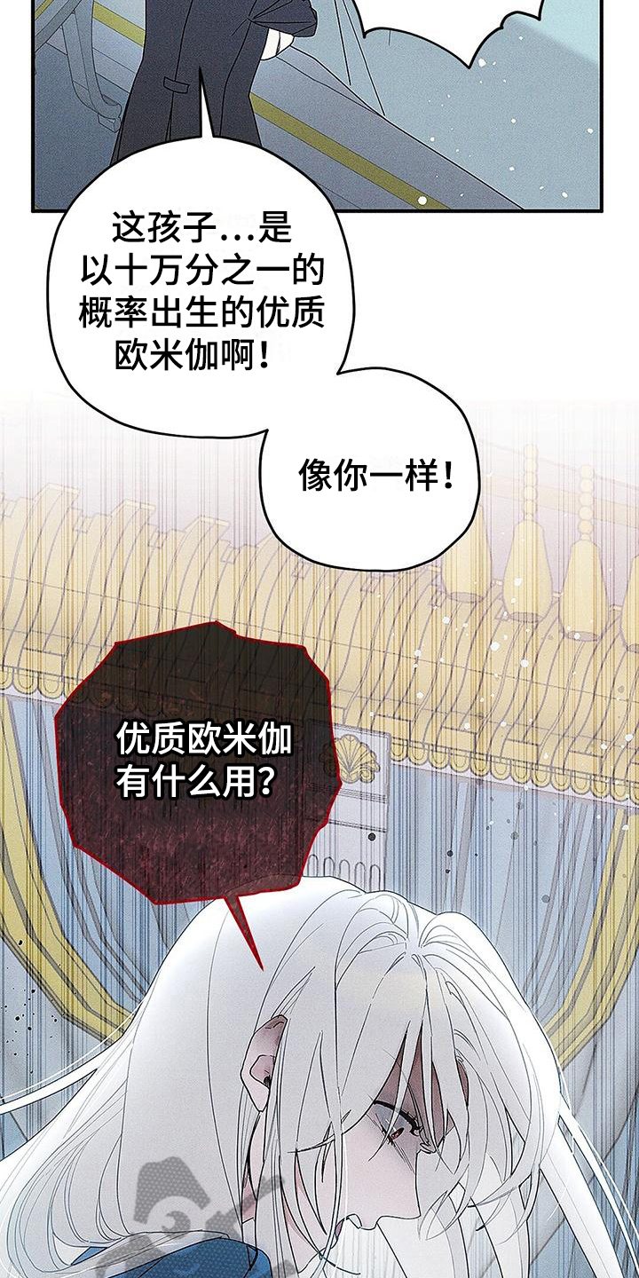 《皇室权谋》漫画最新章节第4章：不喜欢免费下拉式在线观看章节第【16】张图片