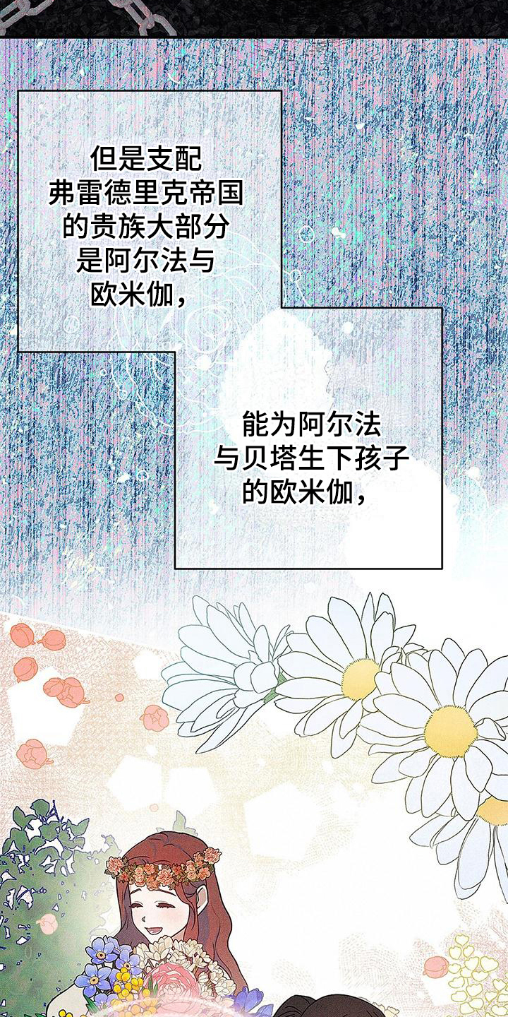 《皇室权谋》漫画最新章节第4章：不喜欢免费下拉式在线观看章节第【12】张图片