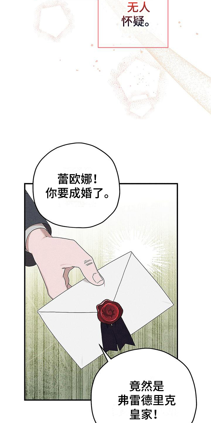 《皇室权谋》漫画最新章节第4章：不喜欢免费下拉式在线观看章节第【8】张图片