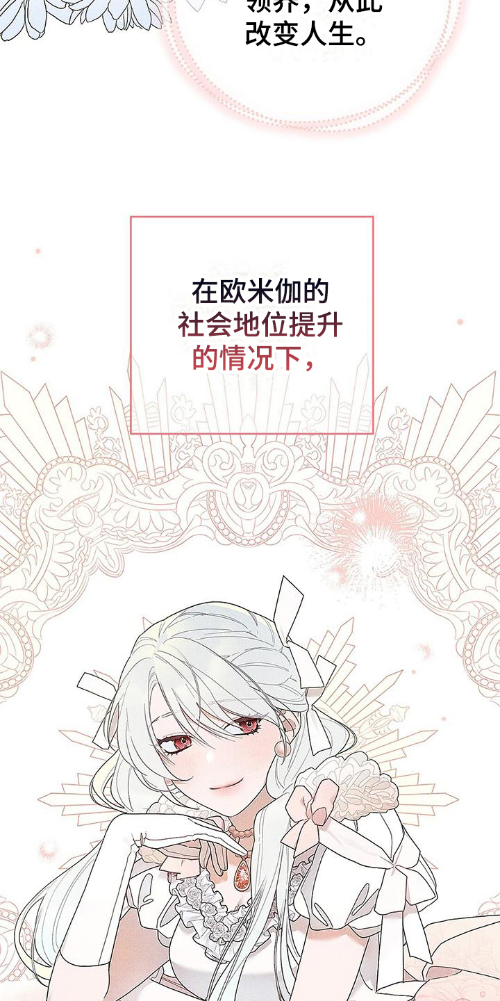 《皇室权谋》漫画最新章节第4章：不喜欢免费下拉式在线观看章节第【10】张图片