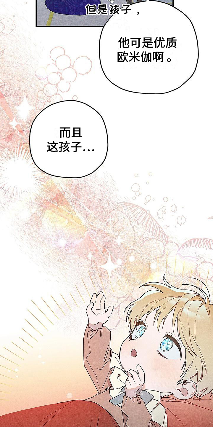 《皇室权谋》漫画最新章节第6章：竞争免费下拉式在线观看章节第【15】张图片