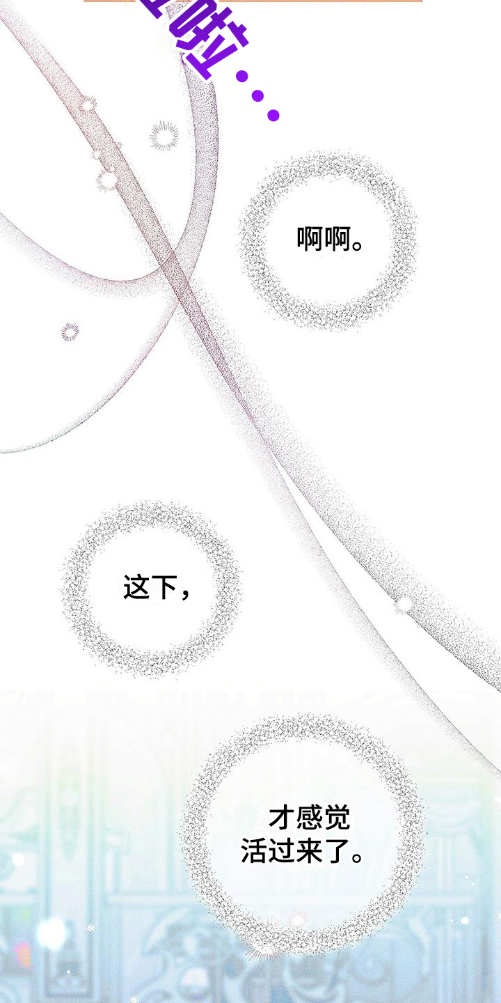 《皇室权谋》漫画最新章节第9章：宴会免费下拉式在线观看章节第【10】张图片