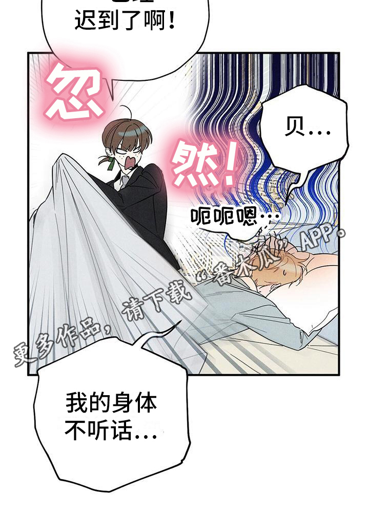 《皇室权谋》漫画最新章节第10章：发飙免费下拉式在线观看章节第【1】张图片