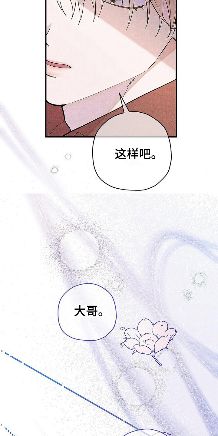 《皇室权谋》漫画最新章节第10章：发飙免费下拉式在线观看章节第【6】张图片