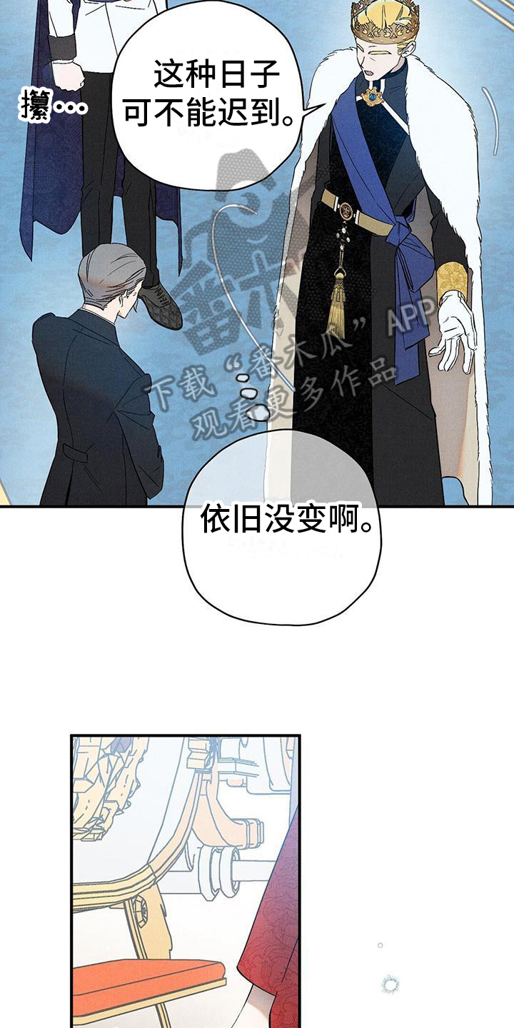 《皇室权谋》漫画最新章节第11章：迎接免费下拉式在线观看章节第【7】张图片