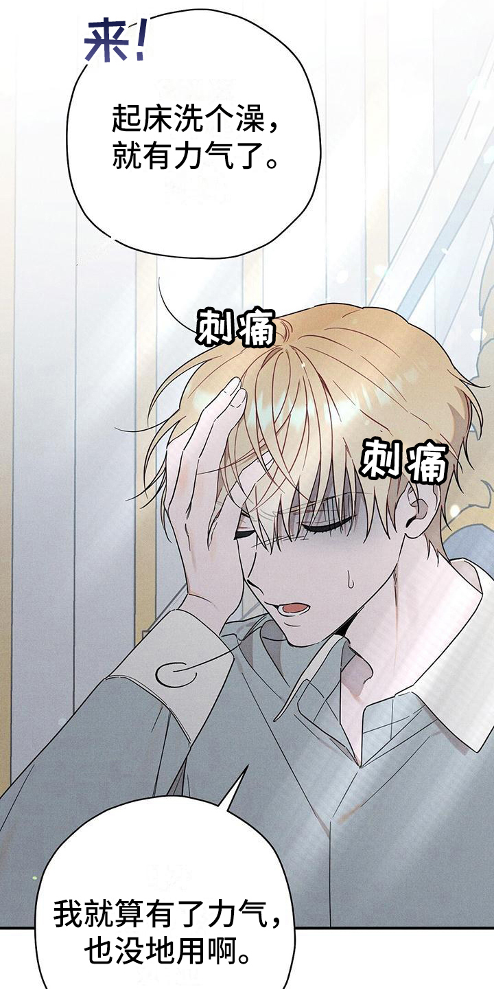 《皇室权谋》漫画最新章节第11章：迎接免费下拉式在线观看章节第【20】张图片