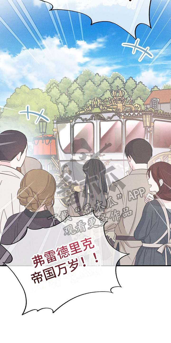 《皇室权谋》漫画最新章节第11章：迎接免费下拉式在线观看章节第【4】张图片