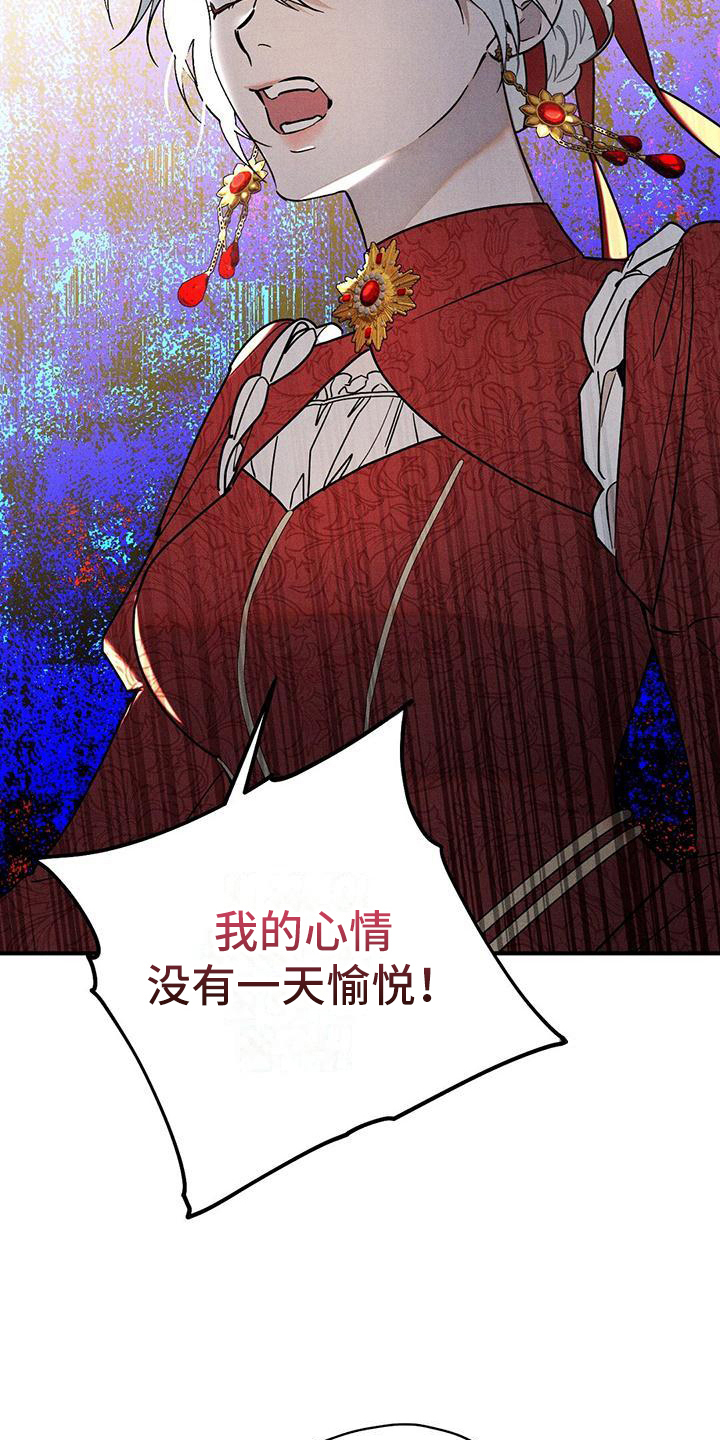 《皇室权谋》漫画最新章节第11章：迎接免费下拉式在线观看章节第【15】张图片