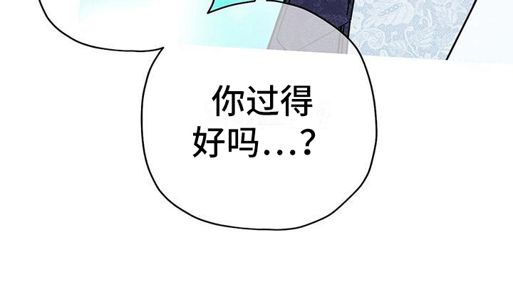 《皇室权谋》漫画最新章节第12章：问好免费下拉式在线观看章节第【1】张图片