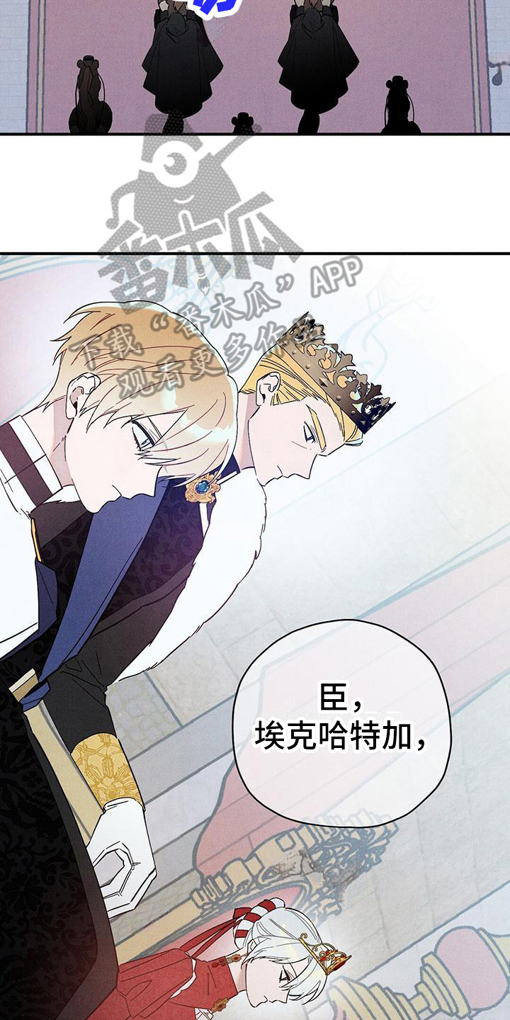 《皇室权谋》漫画最新章节第12章：问好免费下拉式在线观看章节第【12】张图片