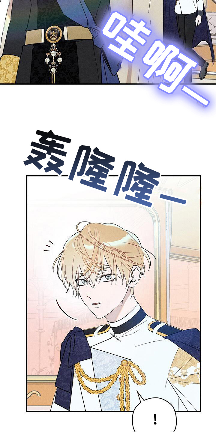 《皇室权谋》漫画最新章节第12章：问好免费下拉式在线观看章节第【18】张图片