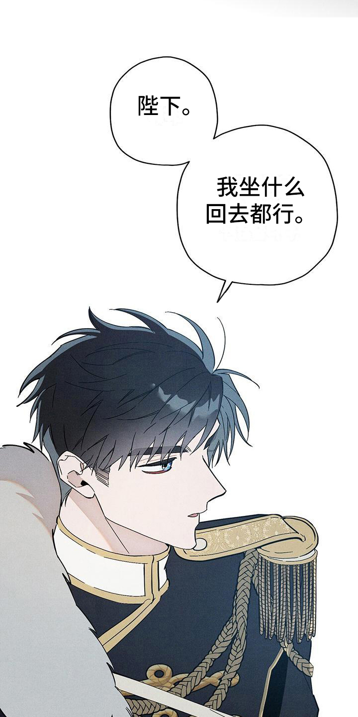 《皇室权谋》漫画最新章节第13章：不松手免费下拉式在线观看章节第【10】张图片