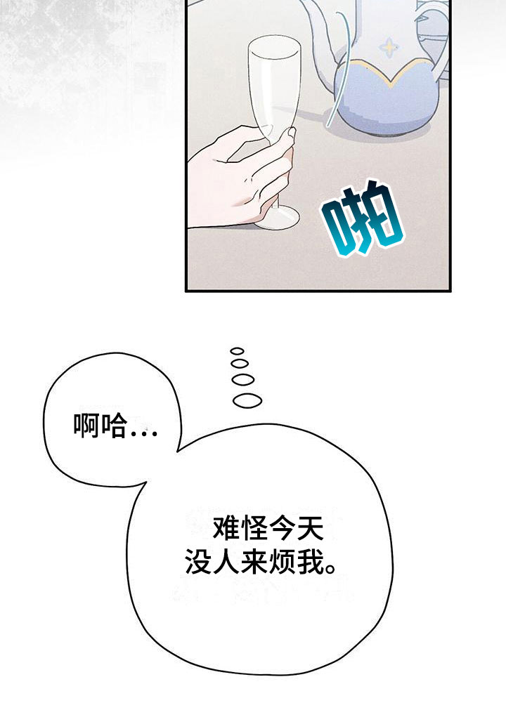 《皇室权谋》漫画最新章节第14章：透气免费下拉式在线观看章节第【14】张图片