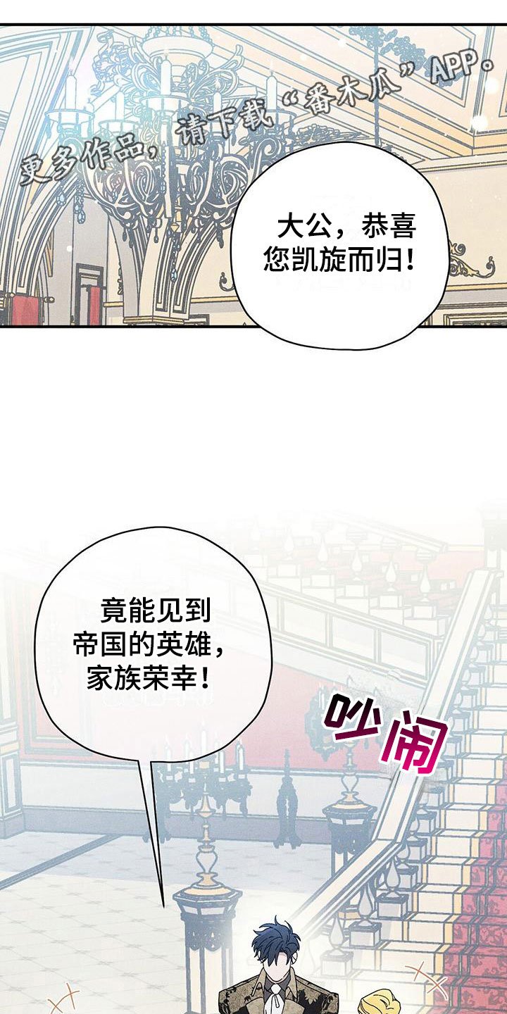 《皇室权谋》漫画最新章节第14章：透气免费下拉式在线观看章节第【27】张图片