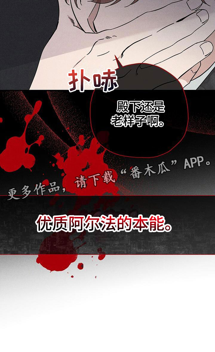 《皇室权谋》漫画最新章节第15章：不自在免费下拉式在线观看章节第【1】张图片