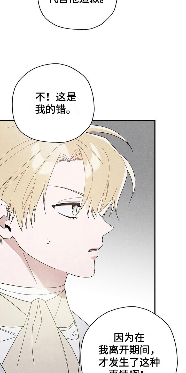 《皇室权谋》漫画最新章节第15章：不自在免费下拉式在线观看章节第【16】张图片