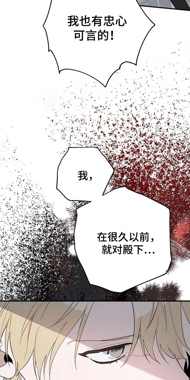 《皇室权谋》漫画最新章节第15章：不自在免费下拉式在线观看章节第【6】张图片