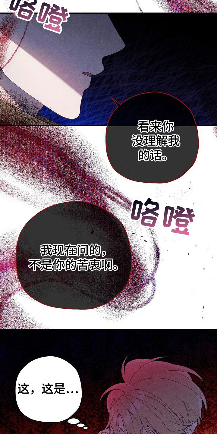 《皇室权谋》漫画最新章节第16章：出手免费下拉式在线观看章节第【9】张图片