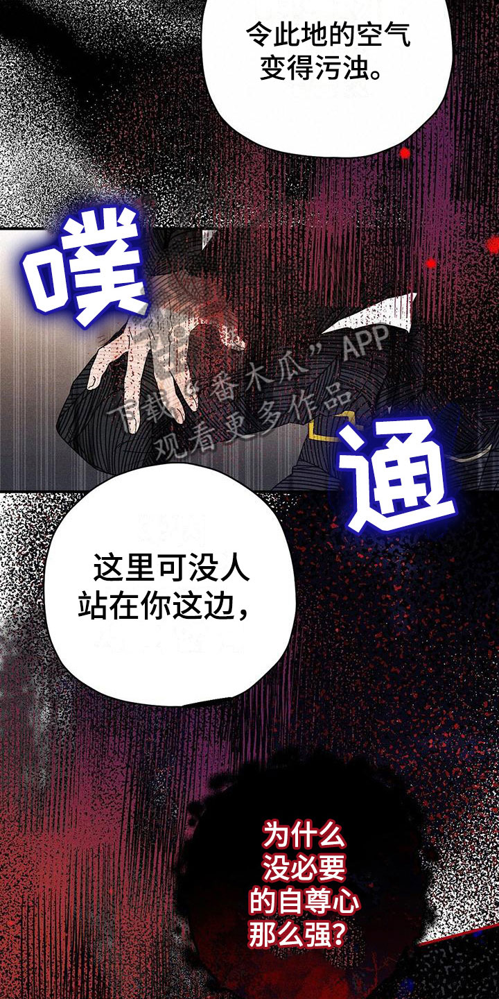 《皇室权谋》漫画最新章节第16章：出手免费下拉式在线观看章节第【5】张图片