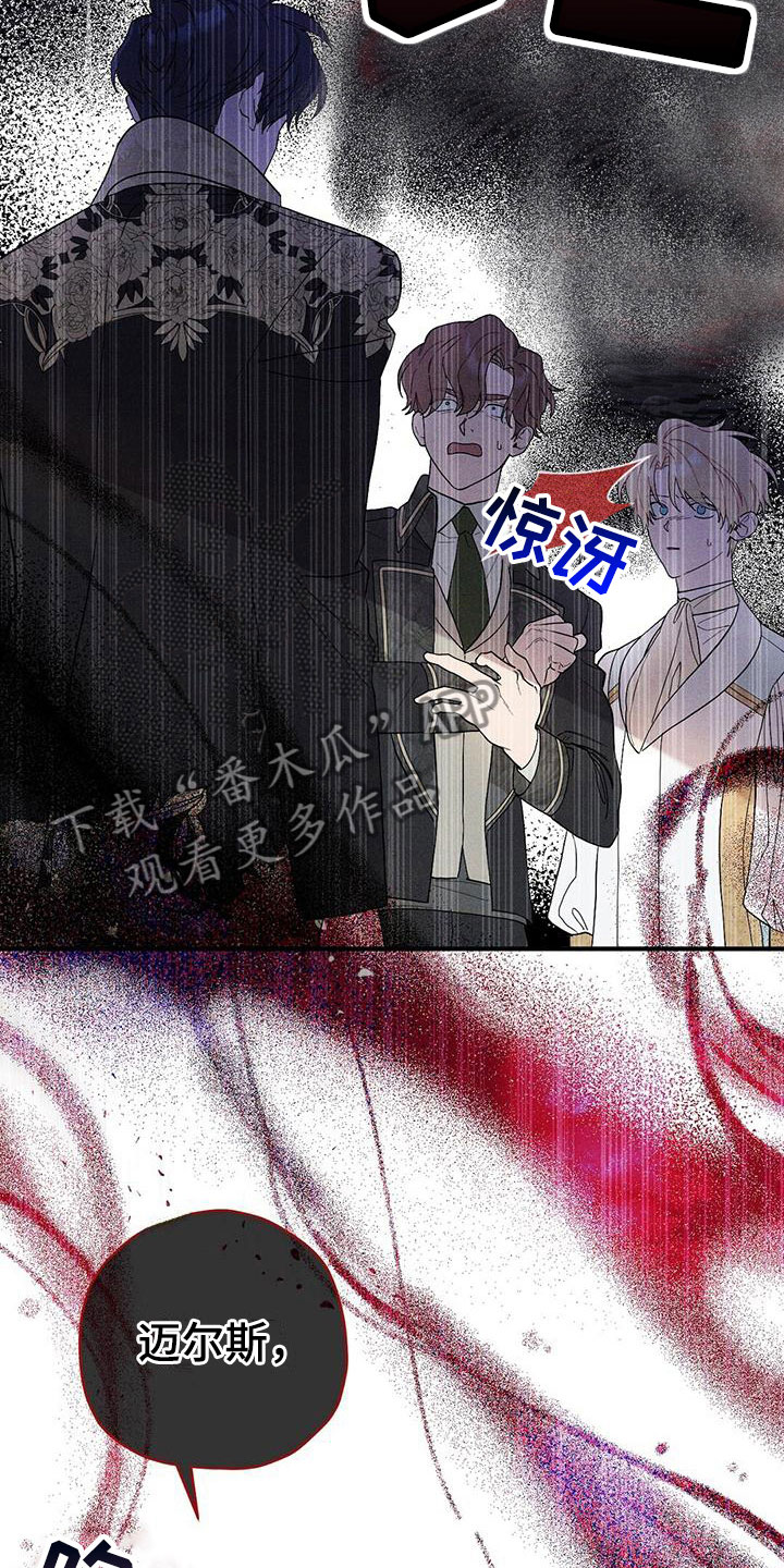 《皇室权谋》漫画最新章节第16章：出手免费下拉式在线观看章节第【10】张图片