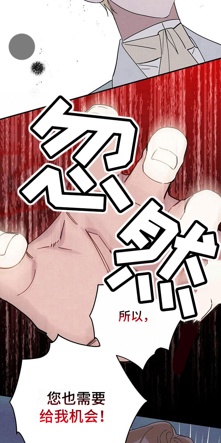 《皇室权谋》漫画最新章节第16章：出手免费下拉式在线观看章节第【19】张图片