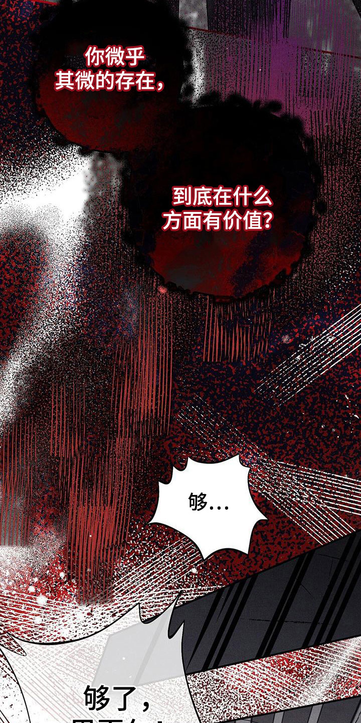 《皇室权谋》漫画最新章节第16章：出手免费下拉式在线观看章节第【3】张图片