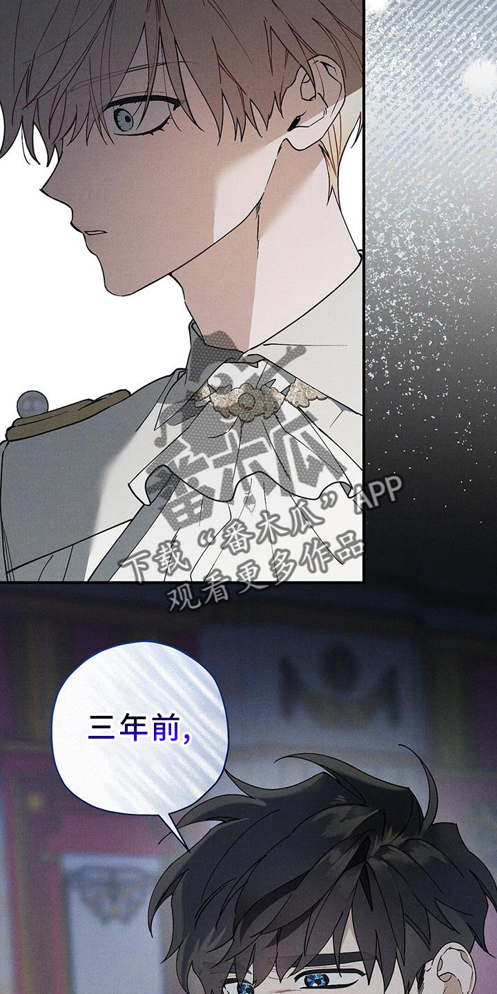 《皇室权谋》漫画最新章节第28章：引人注目免费下拉式在线观看章节第【27】张图片