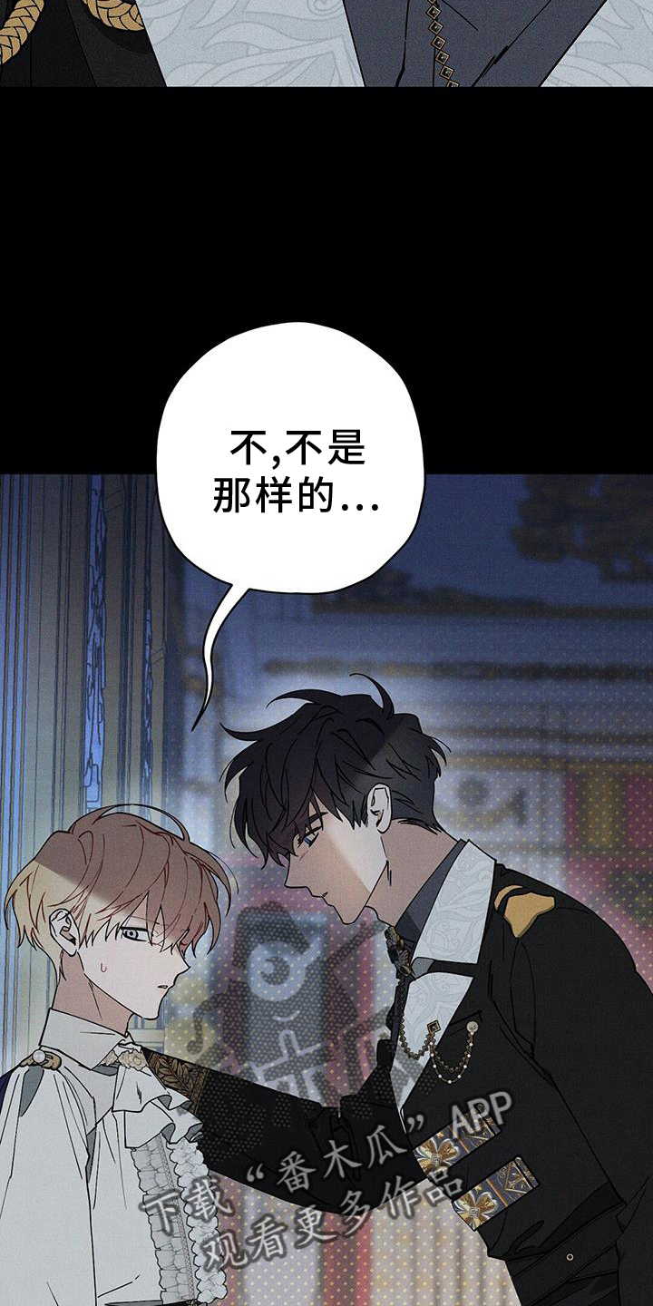 《皇室权谋》漫画最新章节第28章：引人注目免费下拉式在线观看章节第【31】张图片