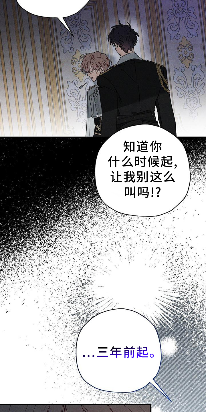 《皇室权谋》漫画最新章节第28章：引人注目免费下拉式在线观看章节第【28】张图片