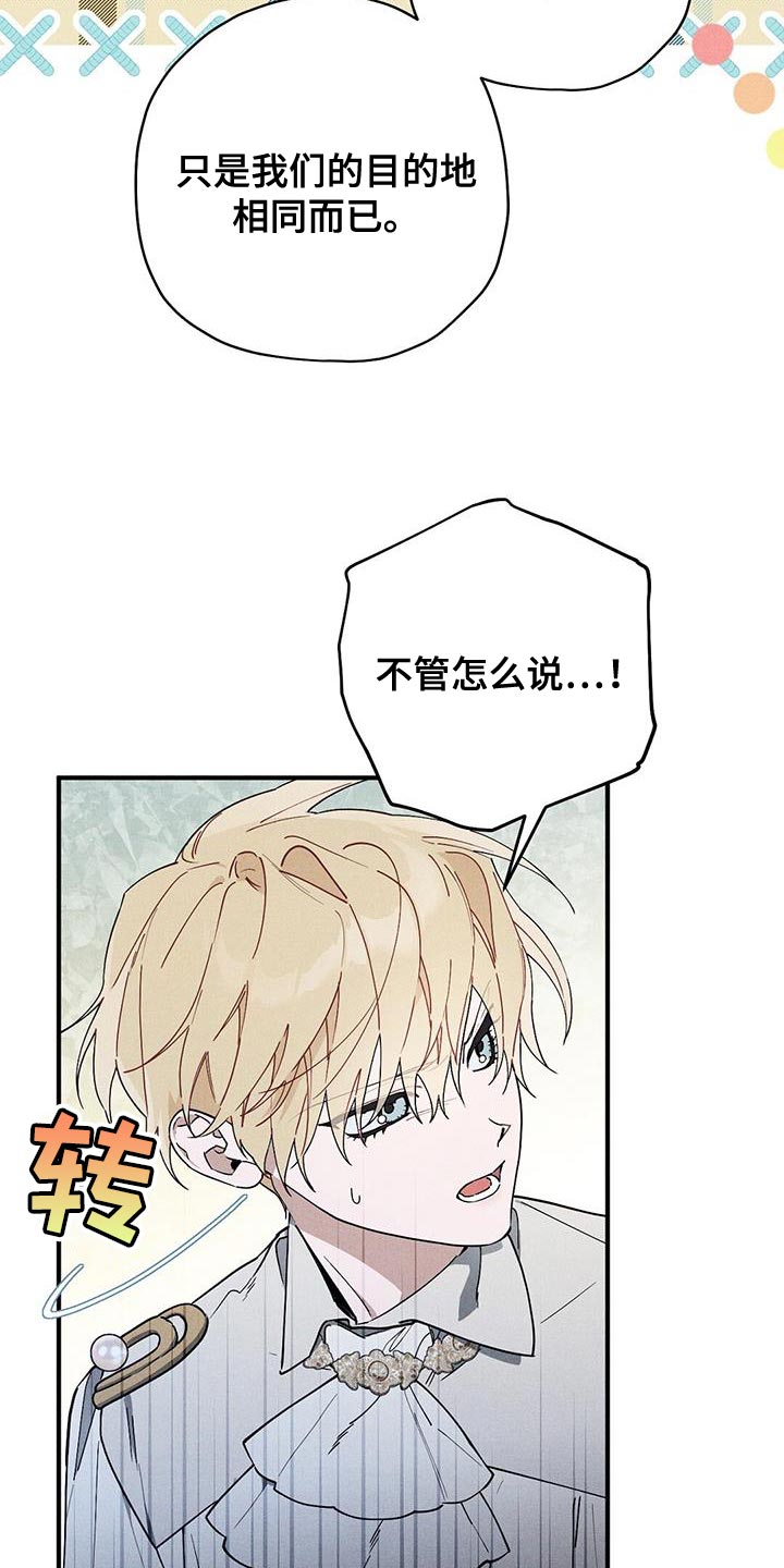 《皇室权谋》漫画最新章节第29章：介绍的人免费下拉式在线观看章节第【34】张图片