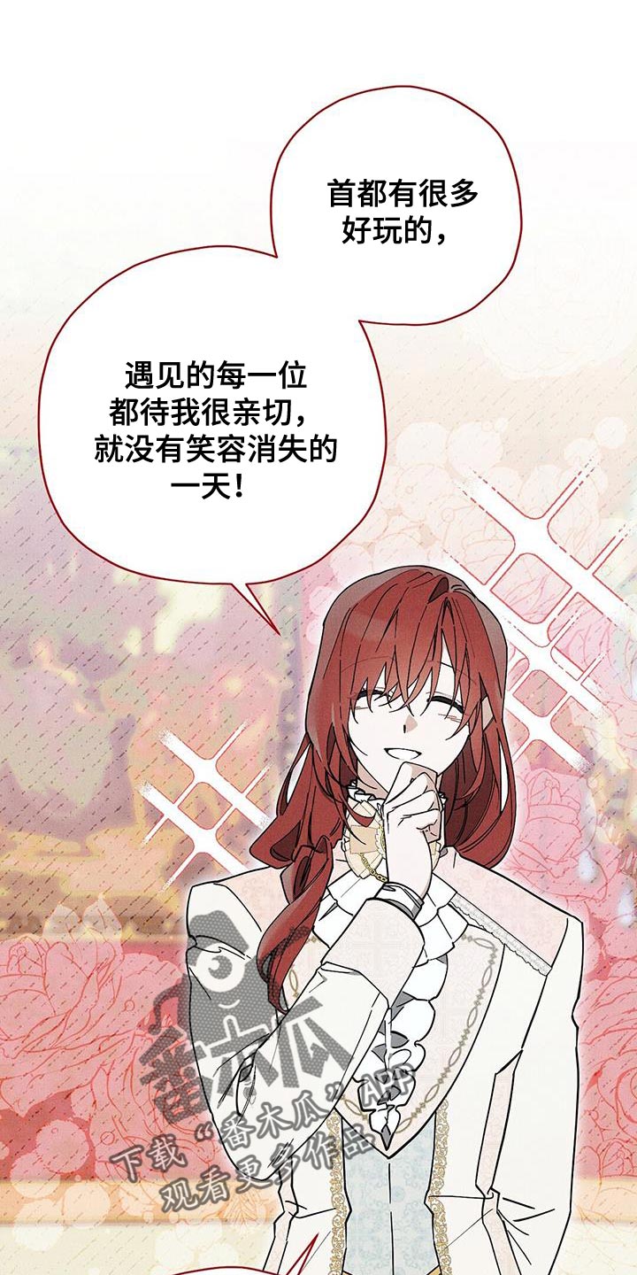 《皇室权谋》漫画最新章节第30章：组建家庭免费下拉式在线观看章节第【34】张图片