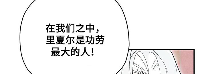 《皇室权谋》漫画最新章节第31章：意中人免费下拉式在线观看章节第【12】张图片