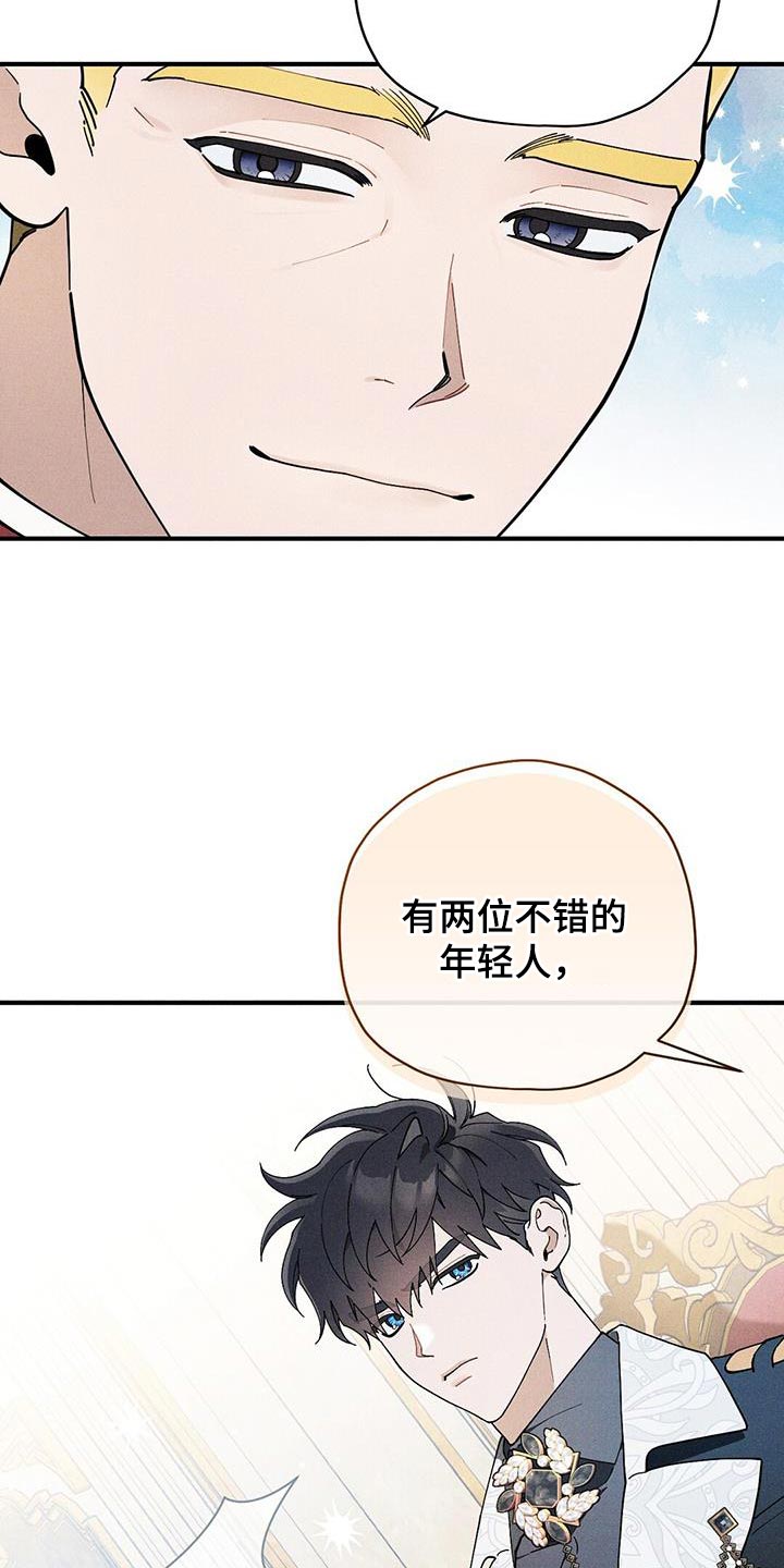 《皇室权谋》漫画最新章节第31章：意中人免费下拉式在线观看章节第【33】张图片