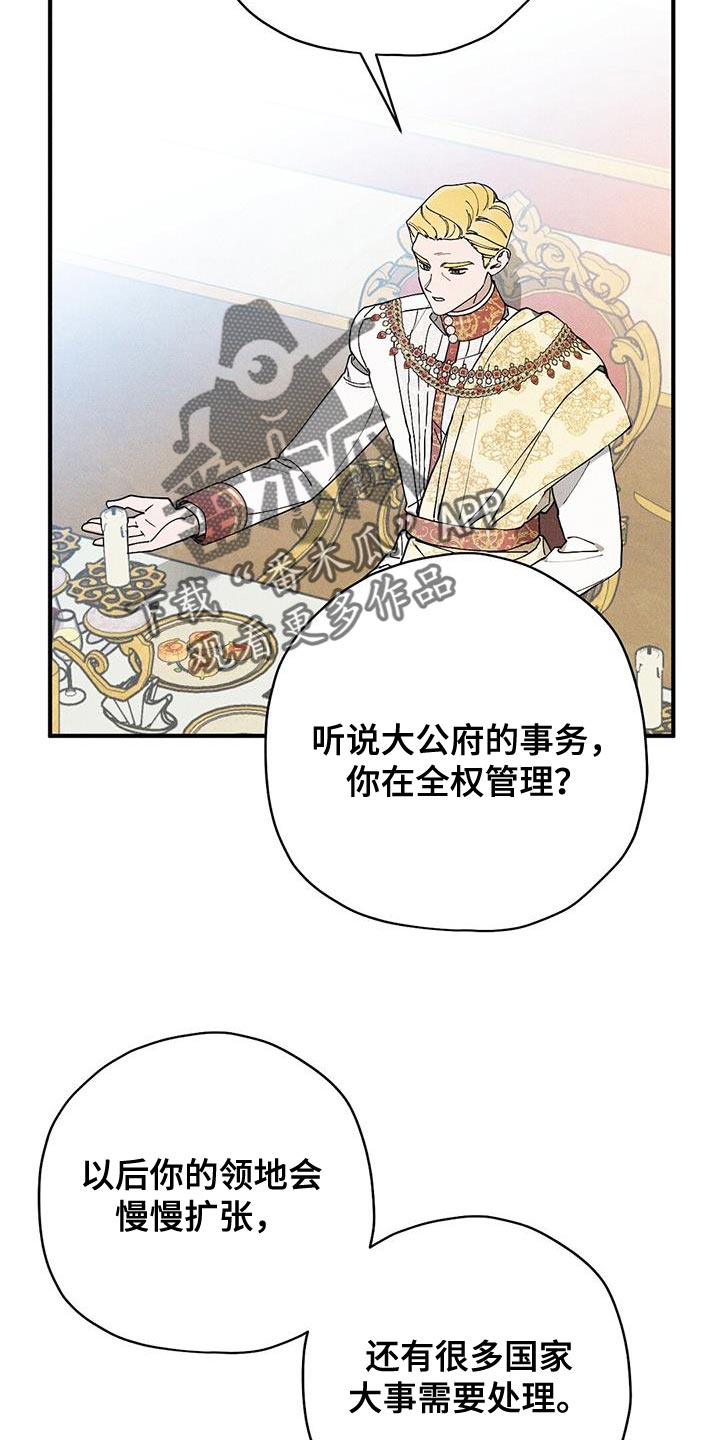 《皇室权谋》漫画最新章节第31章：意中人免费下拉式在线观看章节第【35】张图片