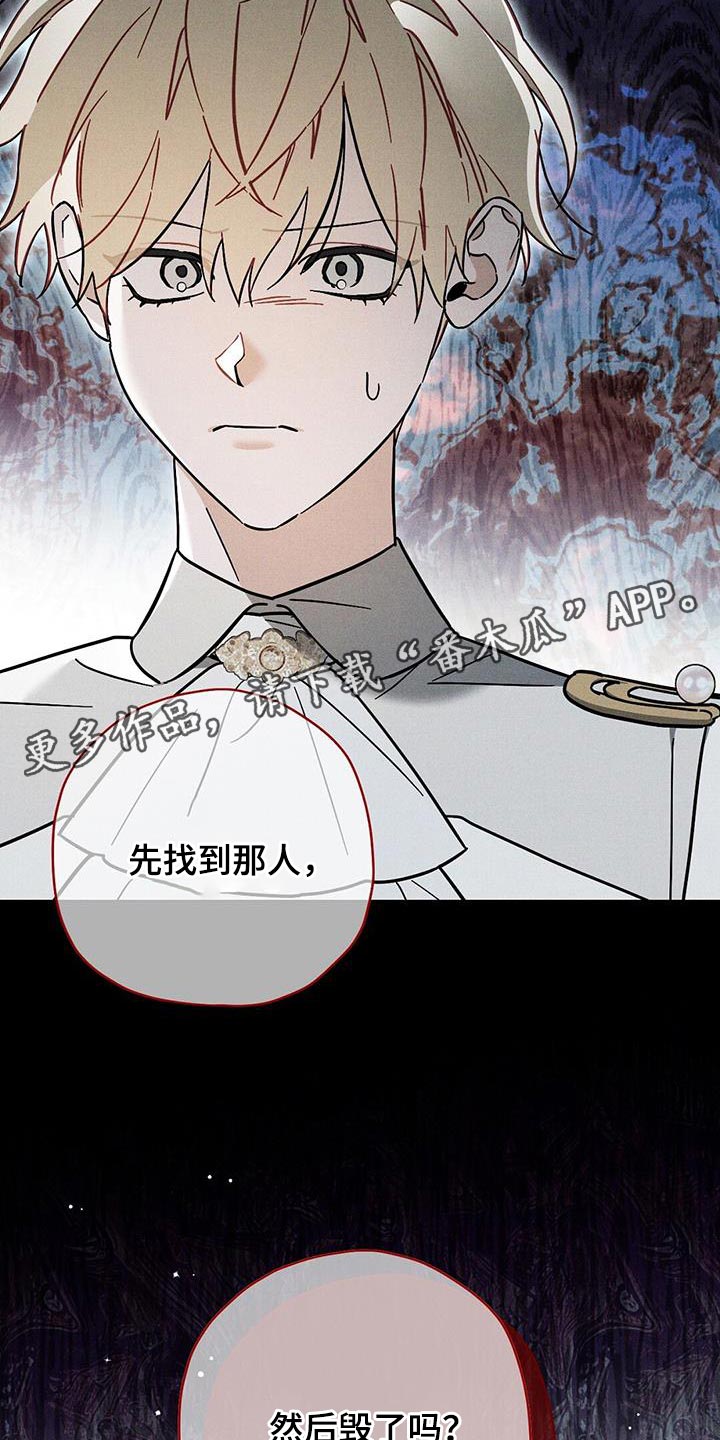 《皇室权谋》漫画最新章节第32章：先动手免费下拉式在线观看章节第【2】张图片