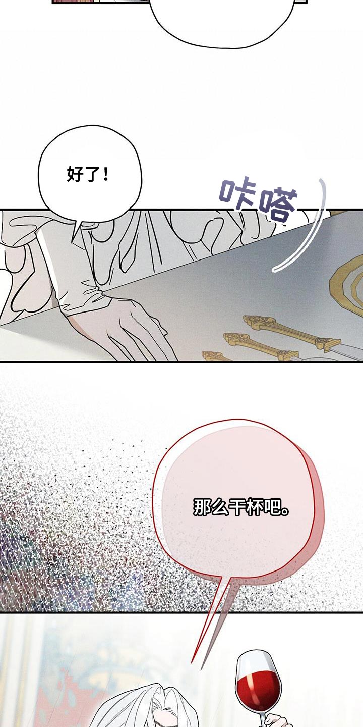 《皇室权谋》漫画最新章节第32章：先动手免费下拉式在线观看章节第【29】张图片