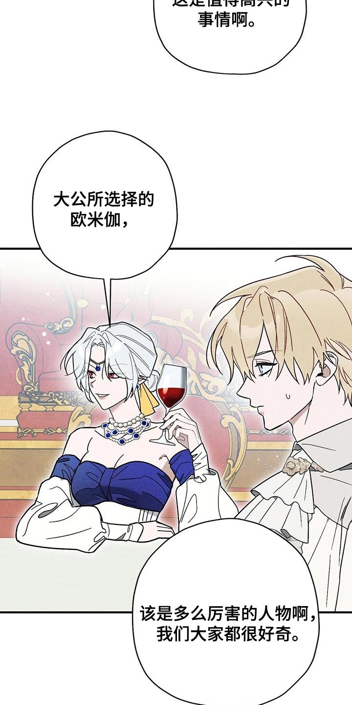 《皇室权谋》漫画最新章节第32章：先动手免费下拉式在线观看章节第【32】张图片