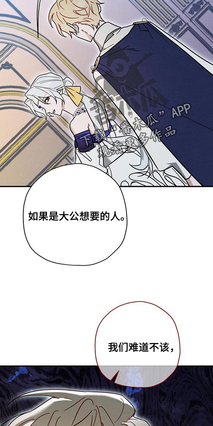 《皇室权谋》漫画最新章节第32章：先动手免费下拉式在线观看章节第【3】张图片