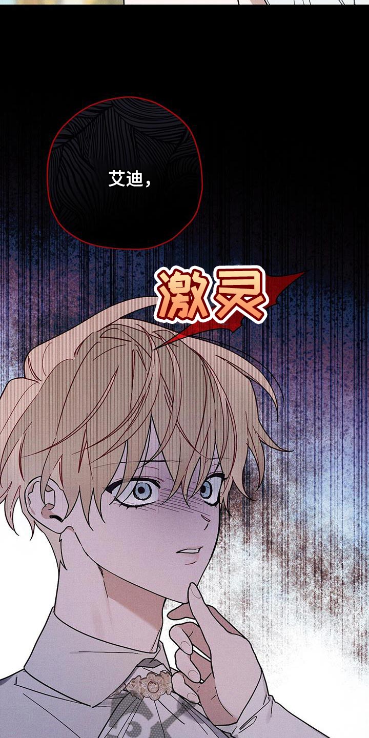 《皇室权谋》漫画最新章节第33章：回避免费下拉式在线观看章节第【15】张图片