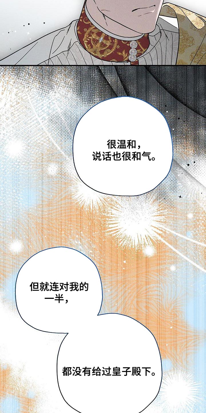 《皇室权谋》漫画最新章节第33章：回避免费下拉式在线观看章节第【3】张图片