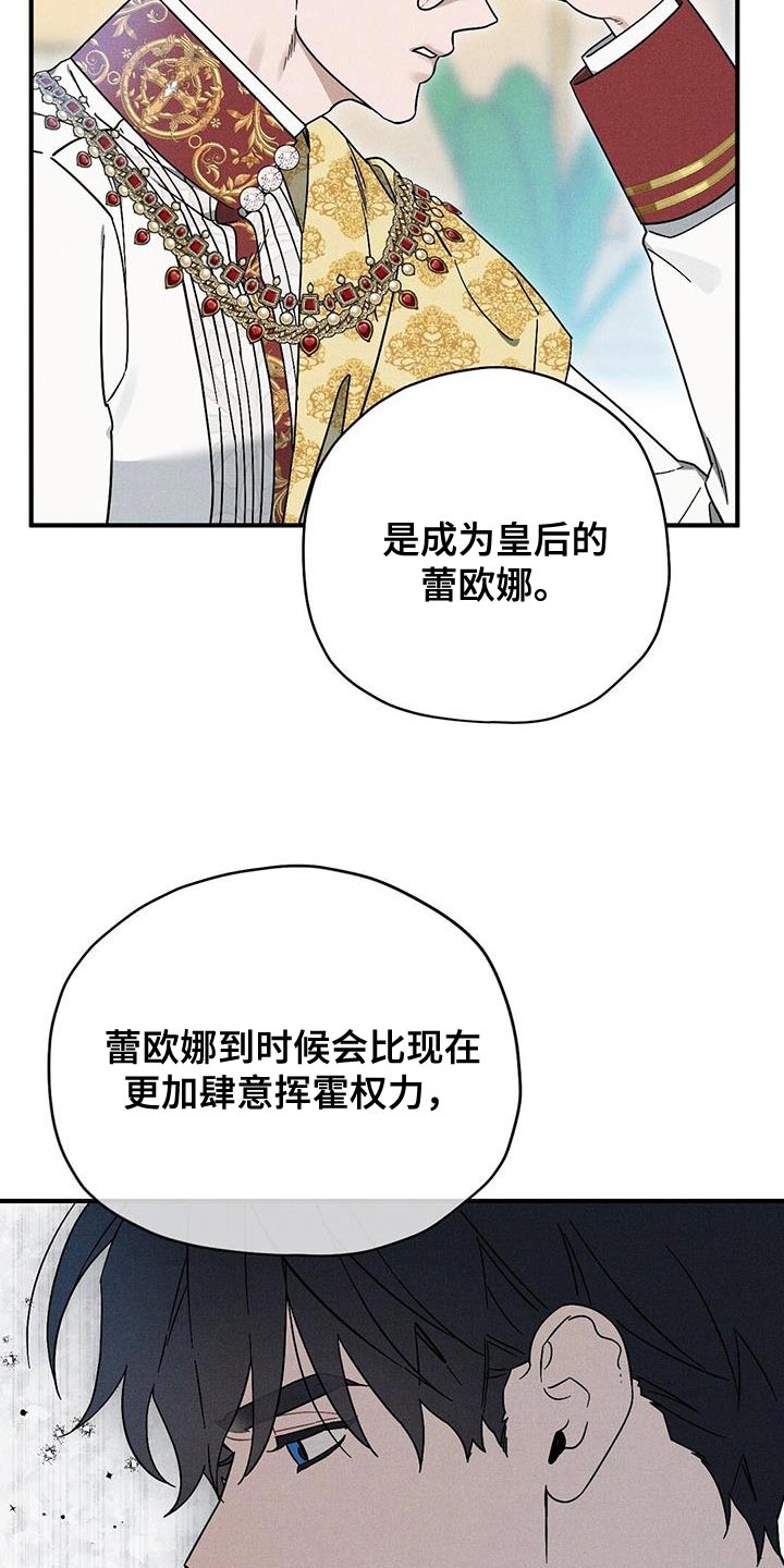 《皇室权谋》漫画最新章节第33章：回避免费下拉式在线观看章节第【12】张图片