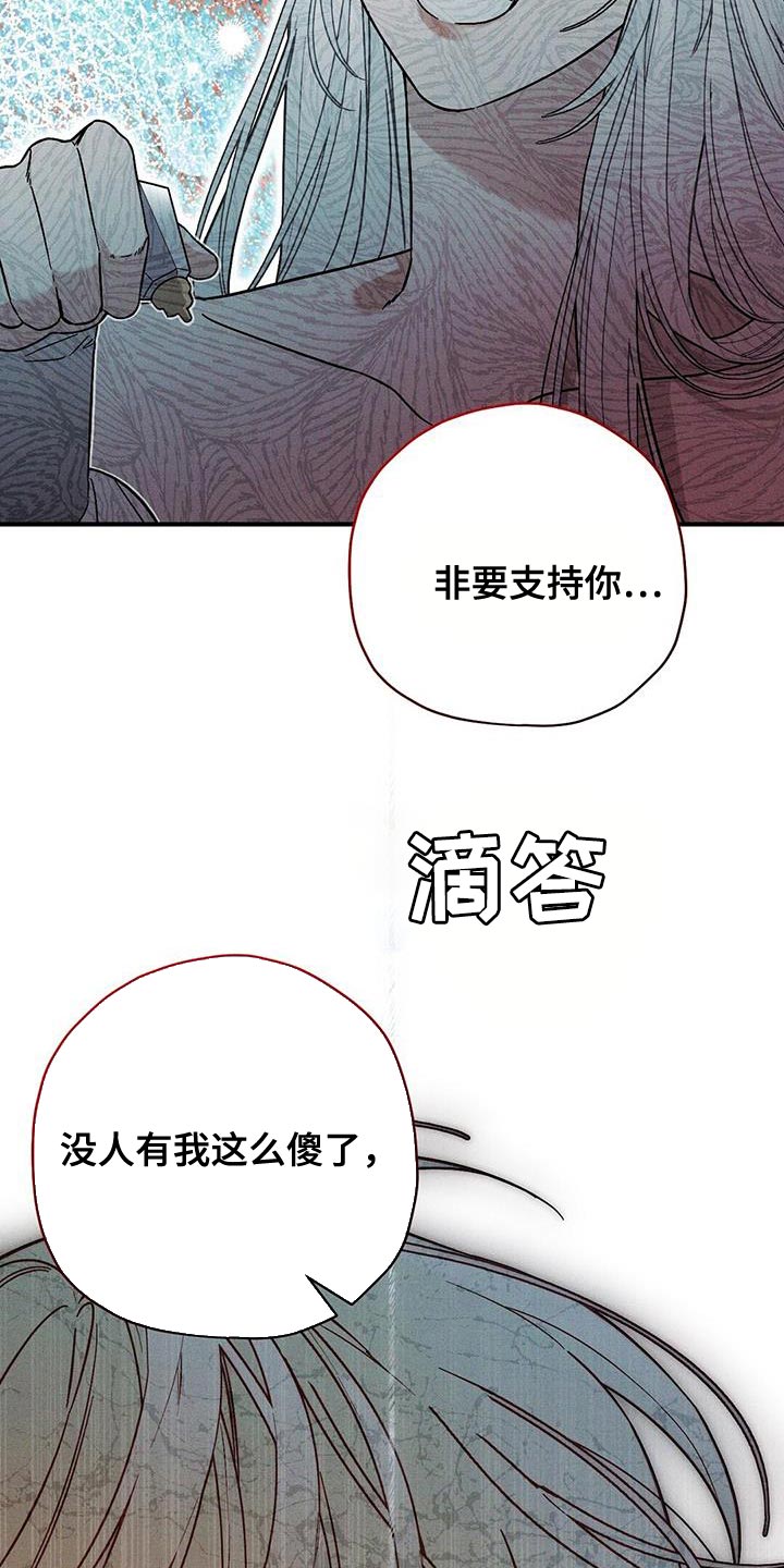 《皇室权谋》漫画最新章节第34章：辩解免费下拉式在线观看章节第【3】张图片