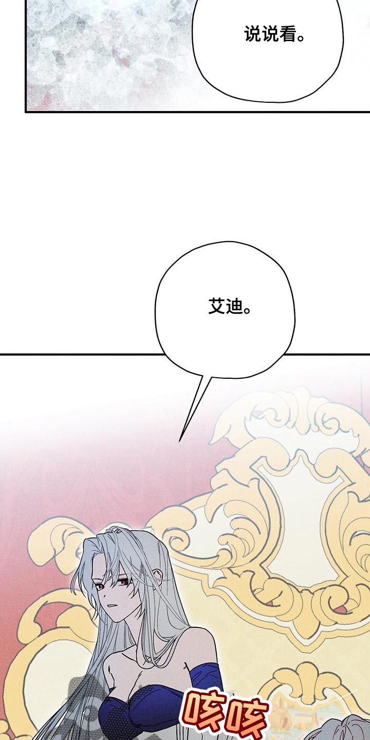 《皇室权谋》漫画最新章节第34章：辩解免费下拉式在线观看章节第【7】张图片