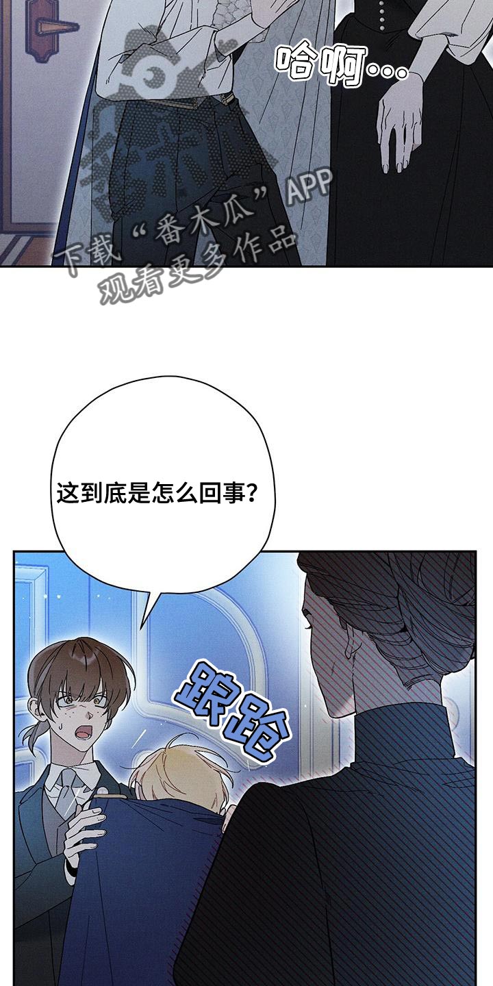 《皇室权谋》漫画最新章节第35章：恐惧免费下拉式在线观看章节第【24】张图片